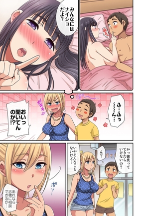 しょう太くんのHなイタズラ＜なりすまし編＞巨乳3姉妹＋未亡人をトロトロに - Page 74