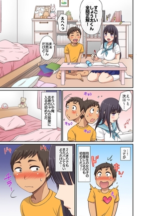 しょう太くんのHなイタズラ＜なりすまし編＞巨乳3姉妹＋未亡人をトロトロに - Page 42