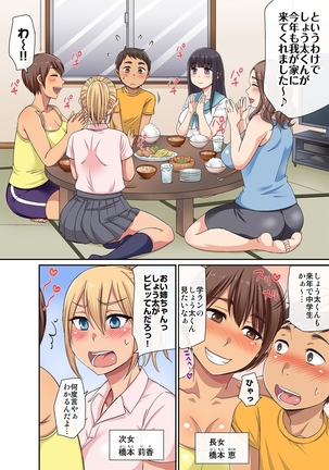 しょう太くんのHなイタズラ＜なりすまし編＞巨乳3姉妹＋未亡人をトロトロに - Page 39