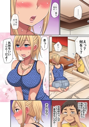 しょう太くんのHなイタズラ＜なりすまし編＞巨乳3姉妹＋未亡人をトロトロに - Page 82