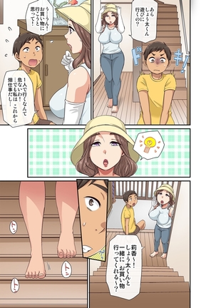 しょう太くんのHなイタズラ＜なりすまし編＞巨乳3姉妹＋未亡人をトロトロに Page #71