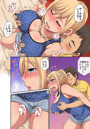 しょう太くんのHなイタズラ＜なりすまし編＞巨乳3姉妹＋未亡人をトロトロに Page #86