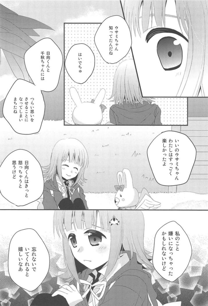Kimi ni Okuru Love Song