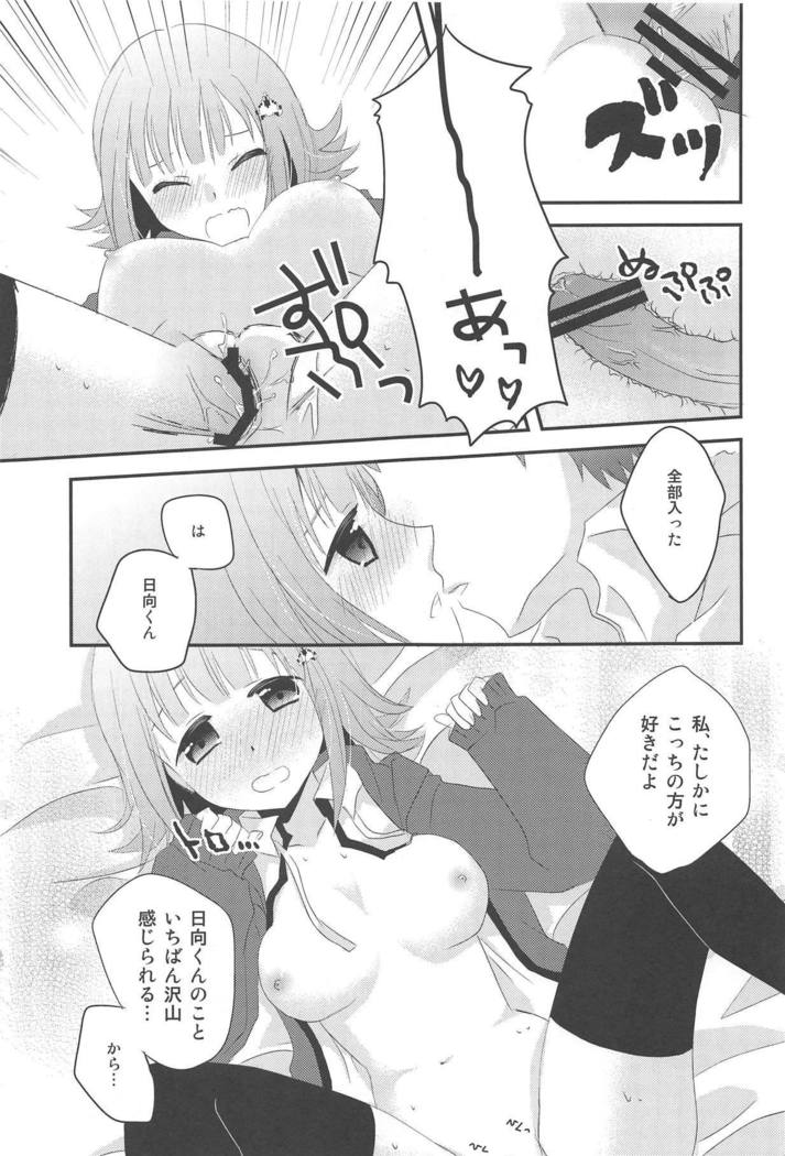 Kimi ni Okuru Love Song