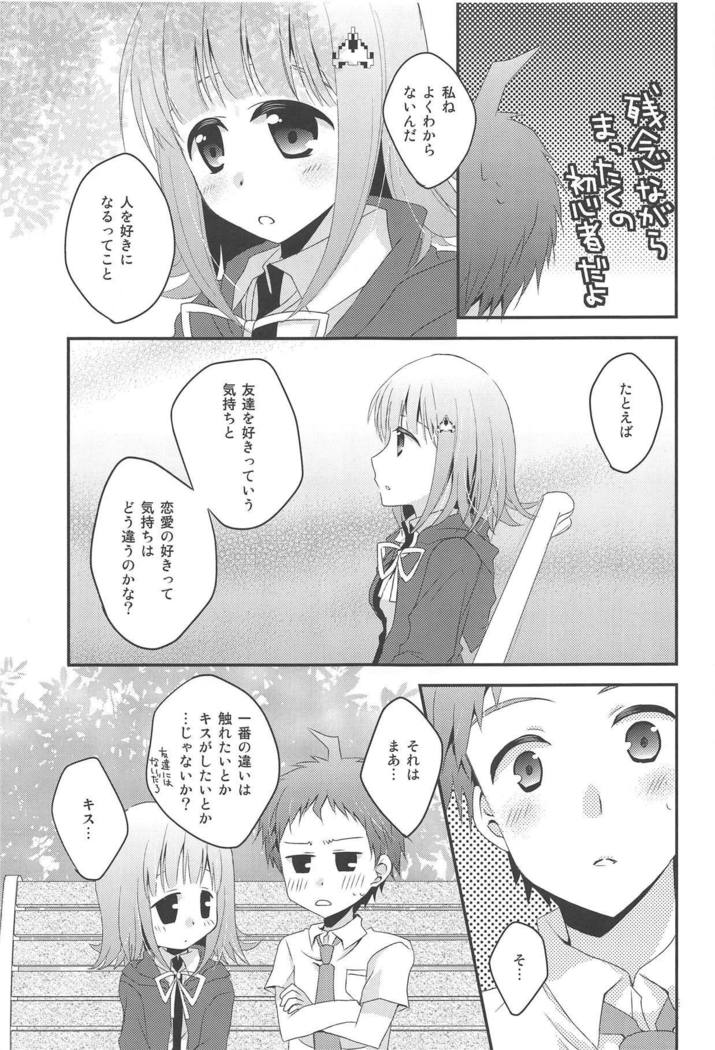 Kimi ni Okuru Love Song