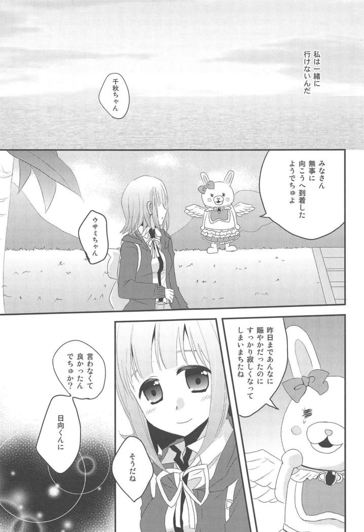 Kimi ni Okuru Love Song