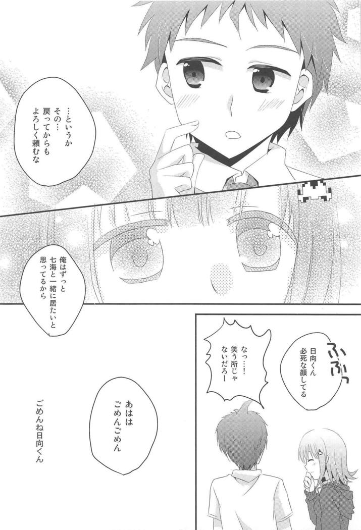 Kimi ni Okuru Love Song
