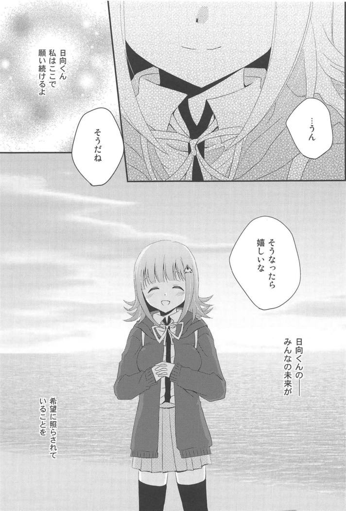 Kimi ni Okuru Love Song