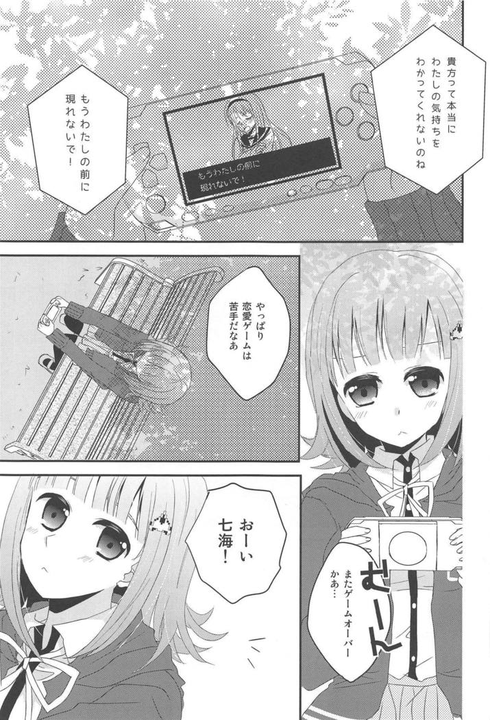 Kimi ni Okuru Love Song