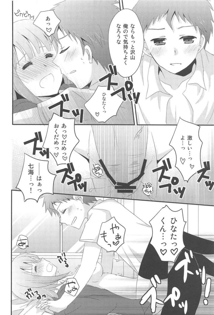 Kimi ni Okuru Love Song
