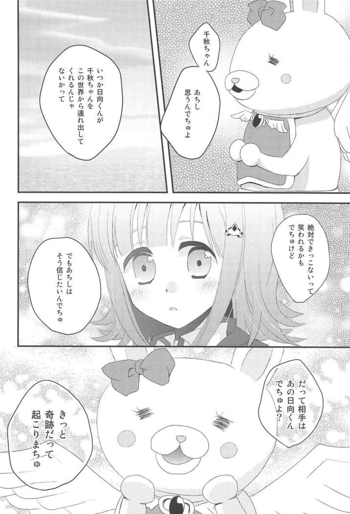 Kimi ni Okuru Love Song