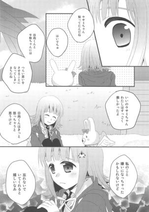 Kimi ni Okuru Love Song Page #18