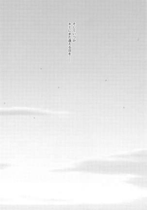 Kimi ni Okuru Love Song Page #22