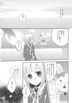 Kimi ni Okuru Love Song Page #17