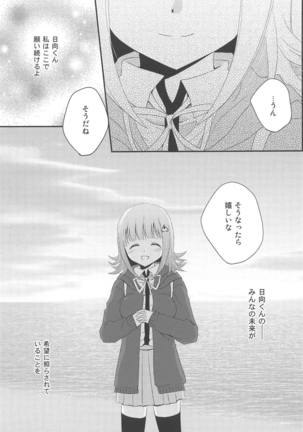 Kimi ni Okuru Love Song Page #21