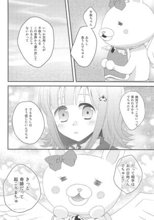 Kimi ni Okuru Love Song Page #20