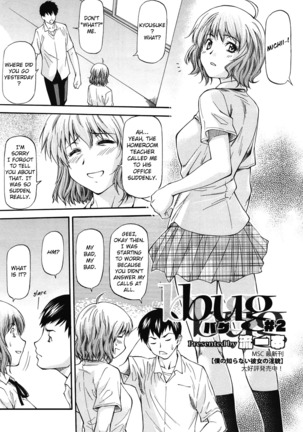 NTR Shoujo - NTR Girl - Page 131