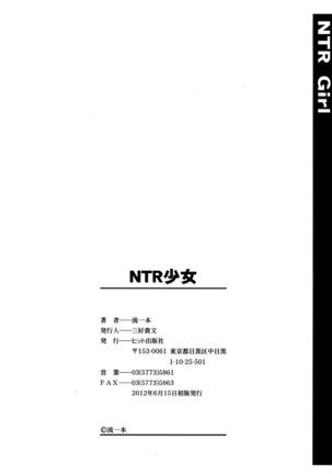 NTR Shoujo - NTR Girl - Page 206