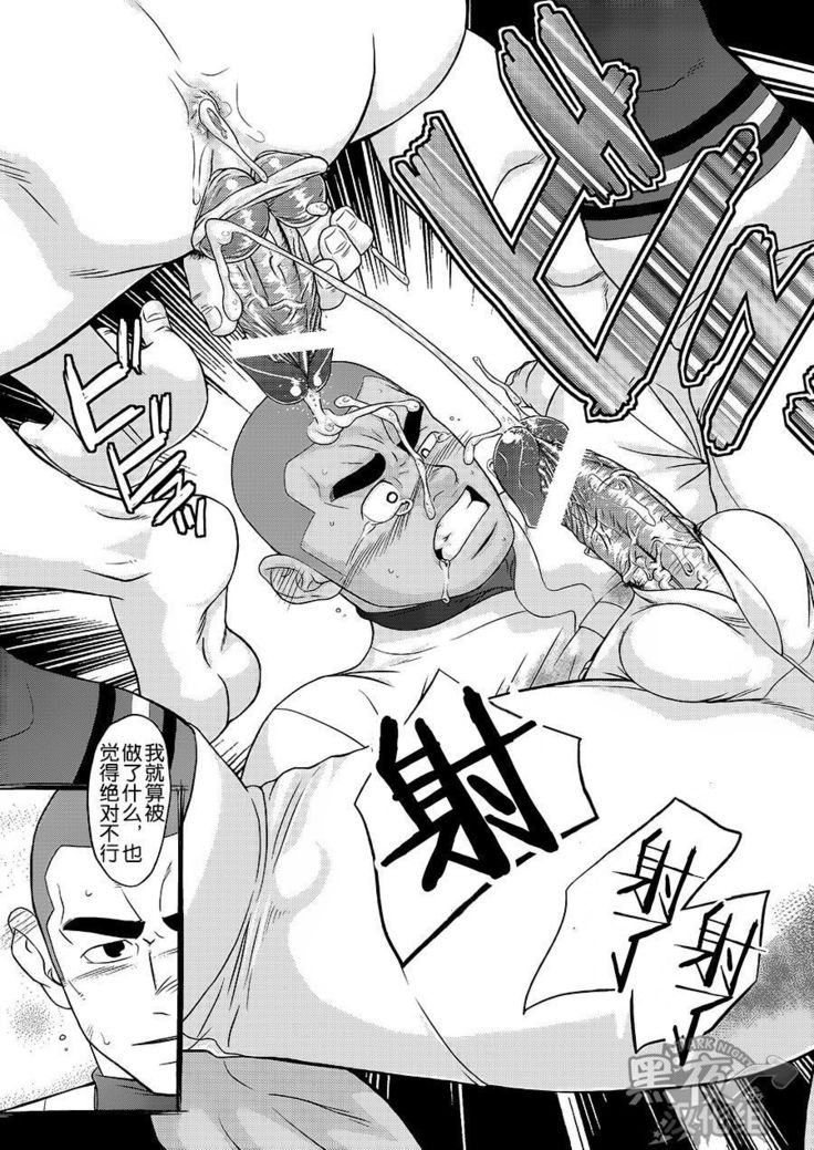 Zenryoku Kyuuji no Koubi-roku | 全力球手的交尾录