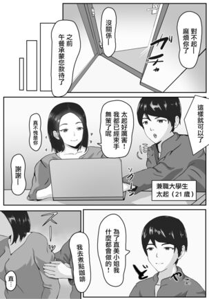 NTR 最近、妻が色っぽい - Page 4