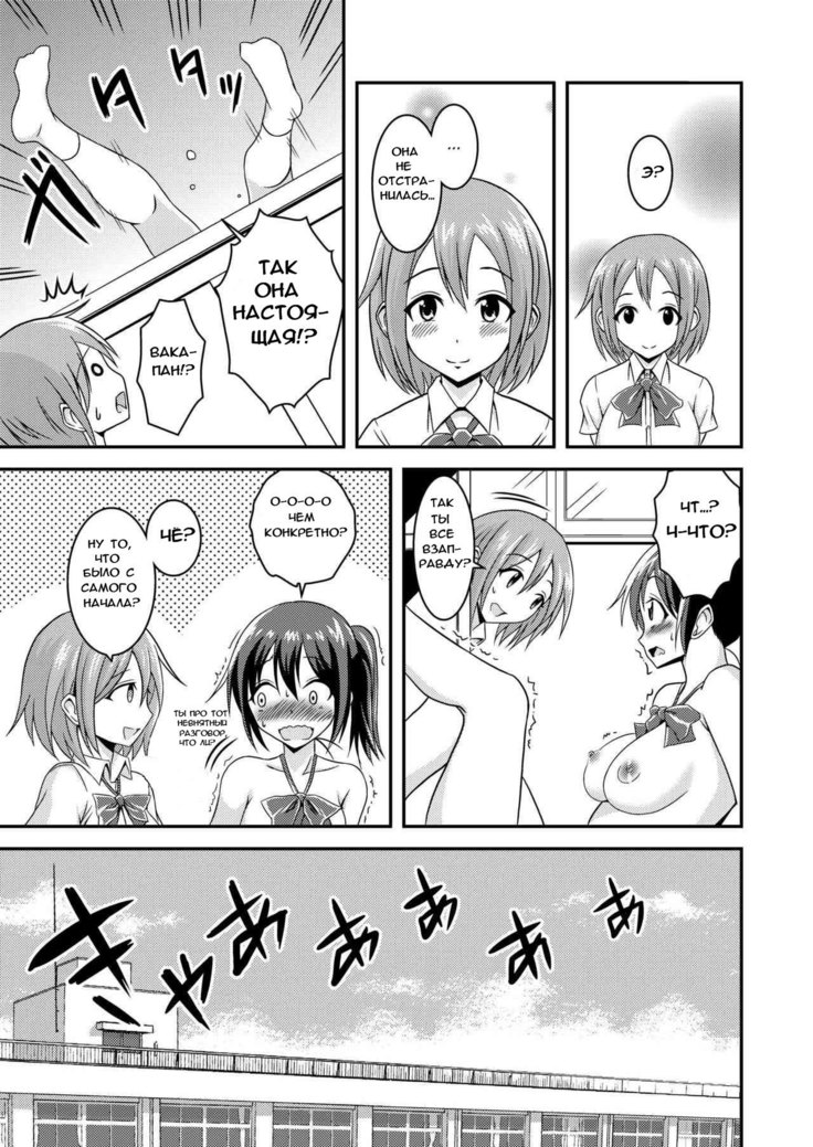 Hentai Roshutsu Friends - Abnormal Naked Friends