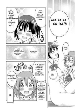 Hentai Roshutsu Friends - Abnormal Naked Friends - Page 31