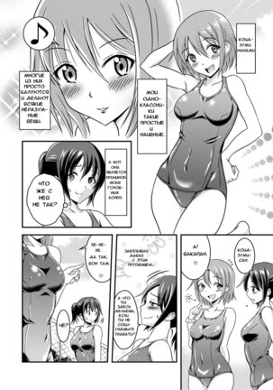 Hentai Roshutsu Friends - Abnormal Naked Friends Page #3