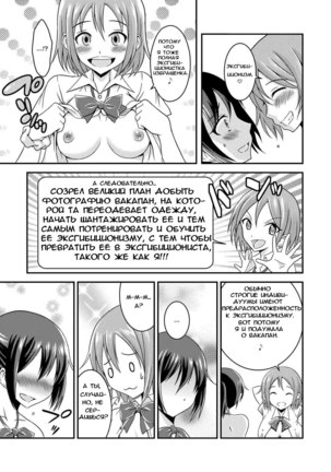 Hentai Roshutsu Friends - Abnormal Naked Friends Page #30