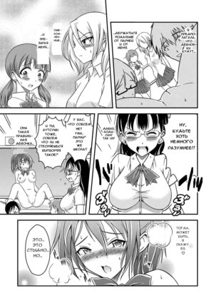 Hentai Roshutsu Friends - Abnormal Naked Friends - Page 22