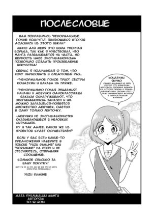 Hentai Roshutsu Friends - Abnormal Naked Friends - Page 33