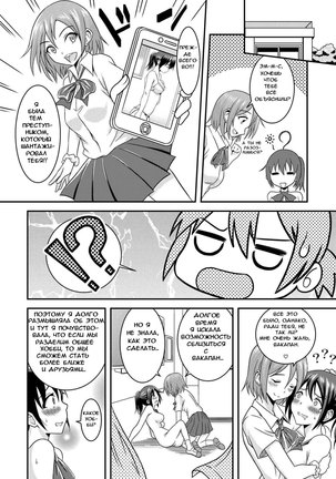 Hentai Roshutsu Friends - Abnormal Naked Friends Page #29