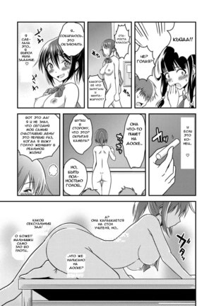 Hentai Roshutsu Friends - Abnormal Naked Friends Page #18