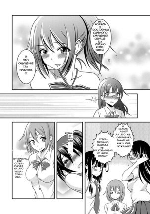 Hentai Roshutsu Friends - Abnormal Naked Friends Page #23