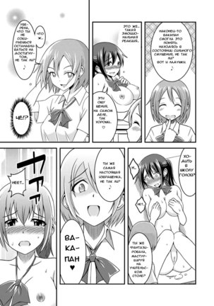 Hentai Roshutsu Friends - Abnormal Naked Friends Page #24