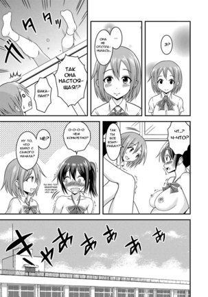 Hentai Roshutsu Friends - Abnormal Naked Friends Page #28