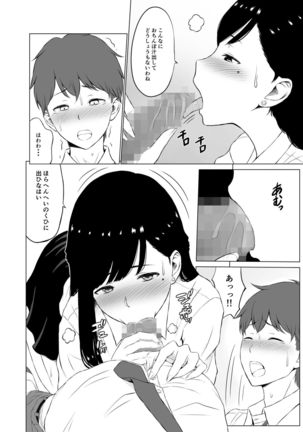 Inwai Kakei Gakuen ~Nerawareta Couple~ - Page 23