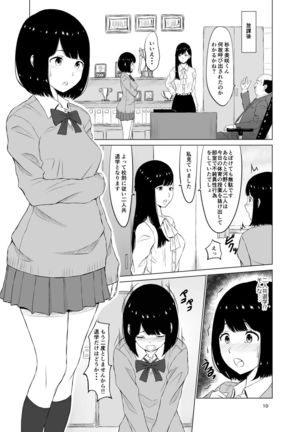 Inwai Kakei Gakuen ~Nerawareta Couple~ - Page 11