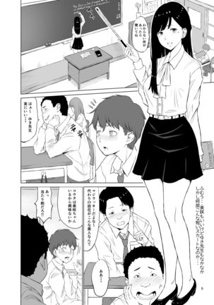 Inwai Kakei Gakuen ~Nerawareta Couple~ - Page 6