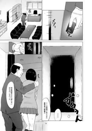 Inwai Kakei Gakuen ~Nerawareta Couple~ - Page 14