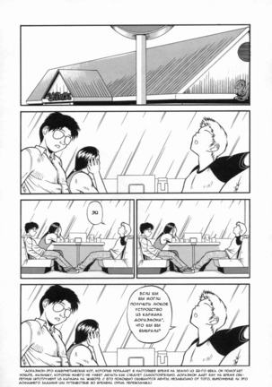 あるヒマなー日 | Один прекрасный день Page #2