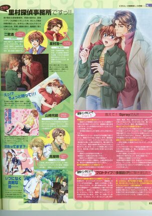 Cool-B Vol.16 2007-11 Page #70