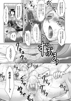 Boshi no Susume - The advice of the mother and child Ch. 16 Page #5