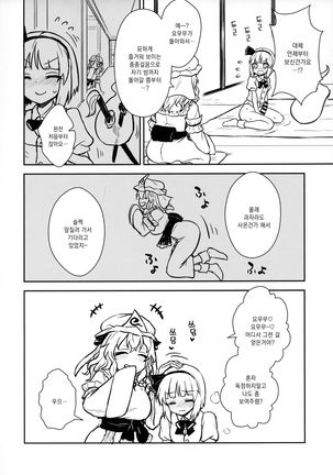 Yuyuko-sama wa Yaritai Houdai! - Page 5