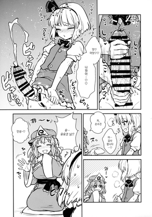 Yuyuko-sama wa Yaritai Houdai! Page #4