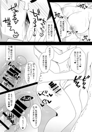 Mash ni Shiboritorareru Hon - Page 11