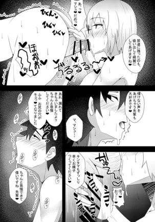 Mash ni Shiboritorareru Hon - Page 15