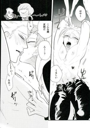 Yokubari na Kimi Page #13
