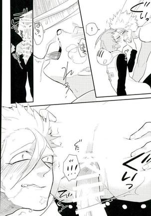 Yokubari na Kimi Page #19