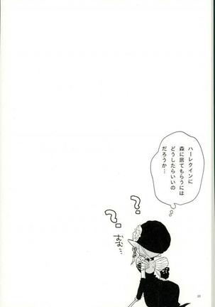 Yokubari na Kimi Page #24