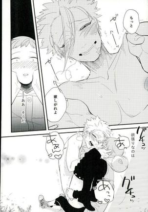 Yokubari na Kimi Page #21